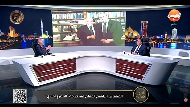 إبراهيم المعلم في لقائه مع الإعلامي محمد علي خير: أدعو إلى تشكيل لجنة قومية للصناعات الإبداعية (2 - 1)